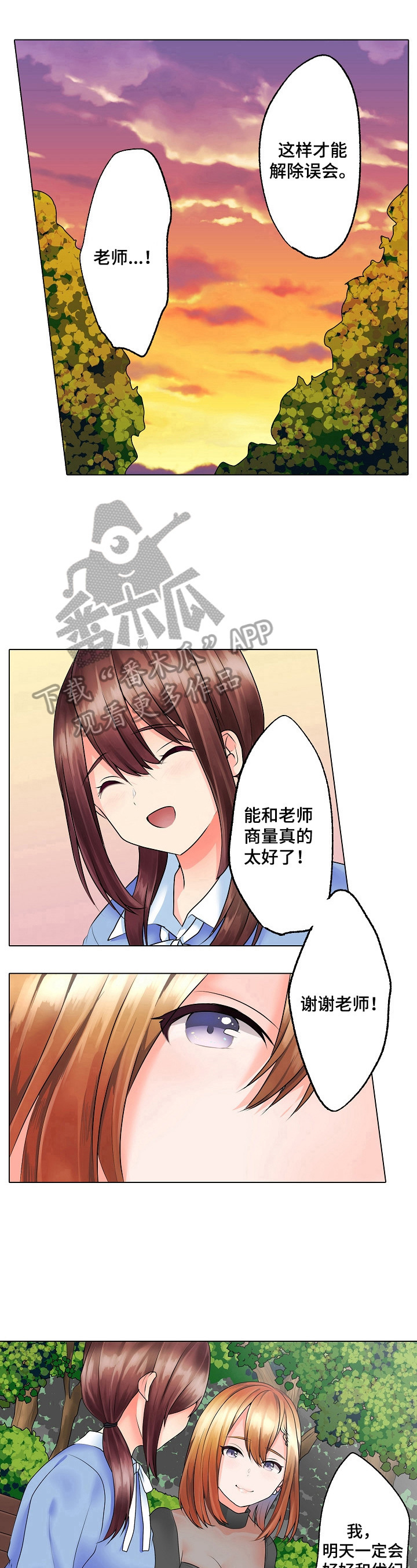 第19章：劝解5