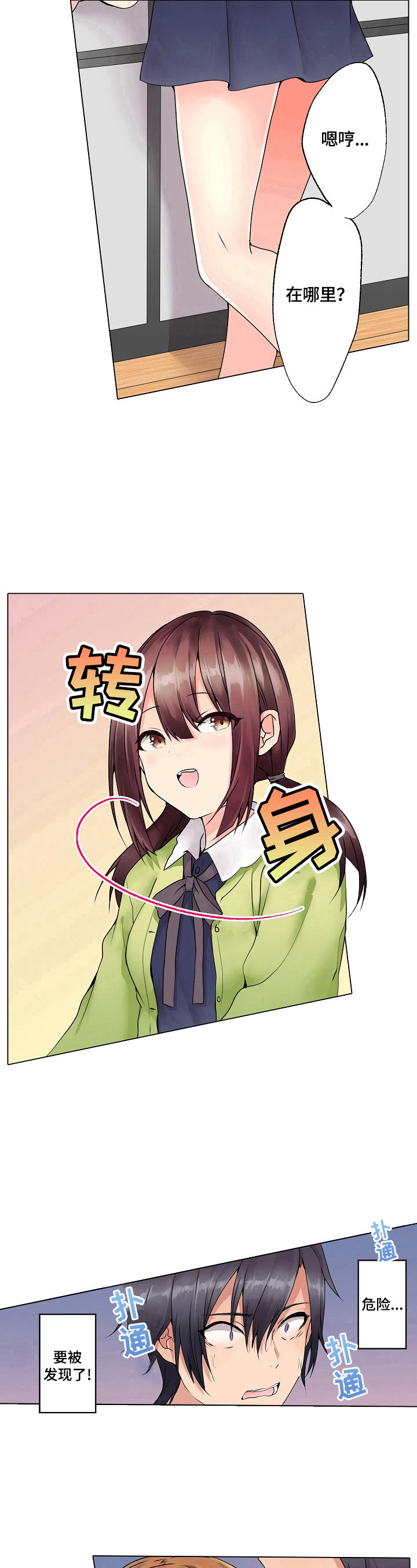 第4章：惊险7