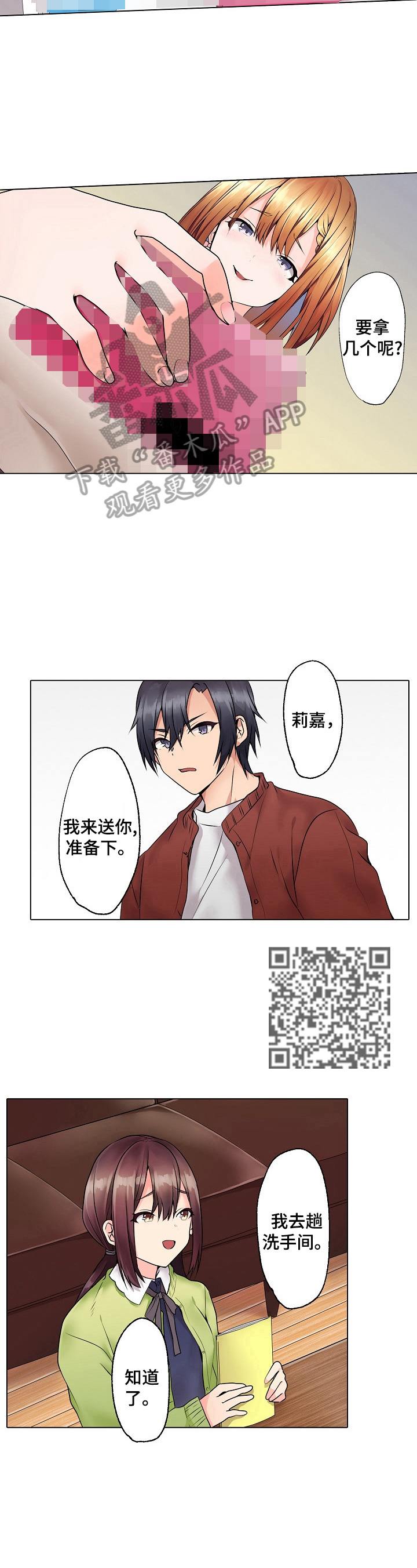 第6章：送你回家5