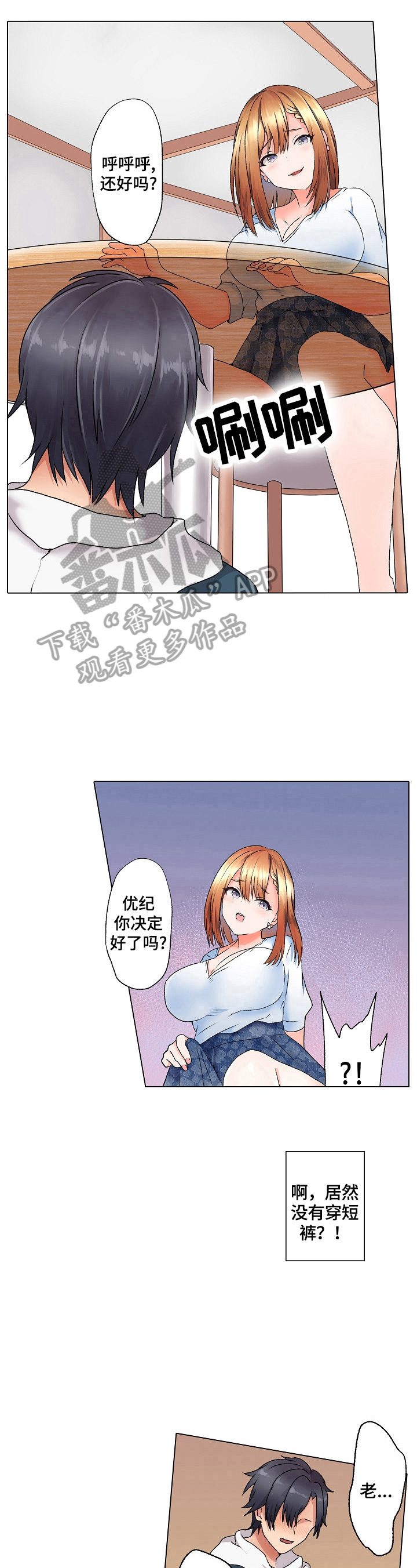 第10章：逛街7