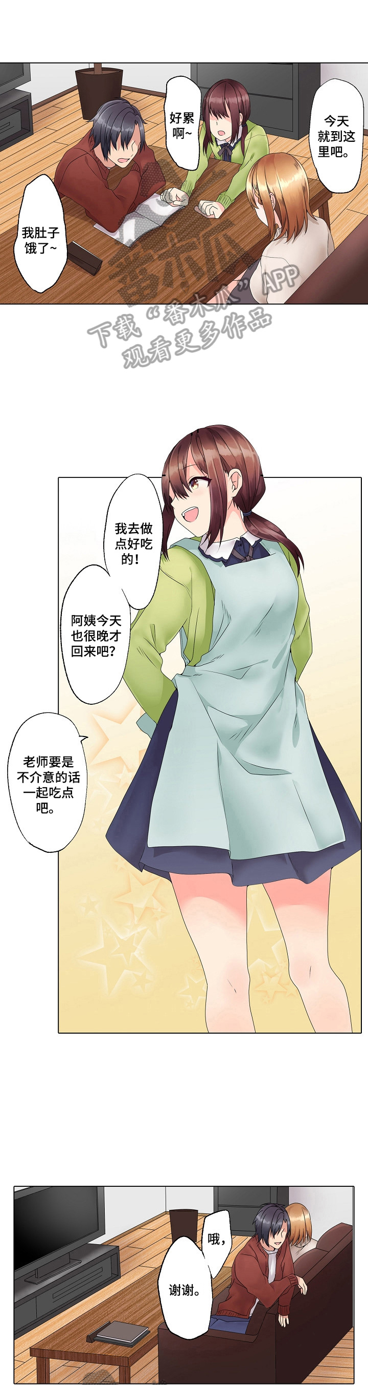 第4章：惊险0