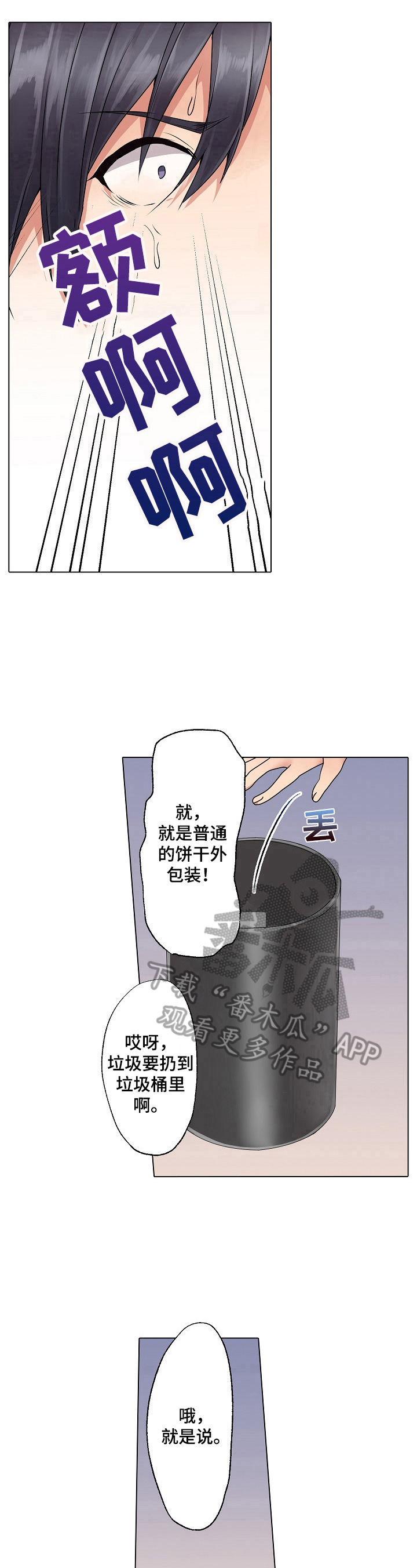 第6章：送你回家8