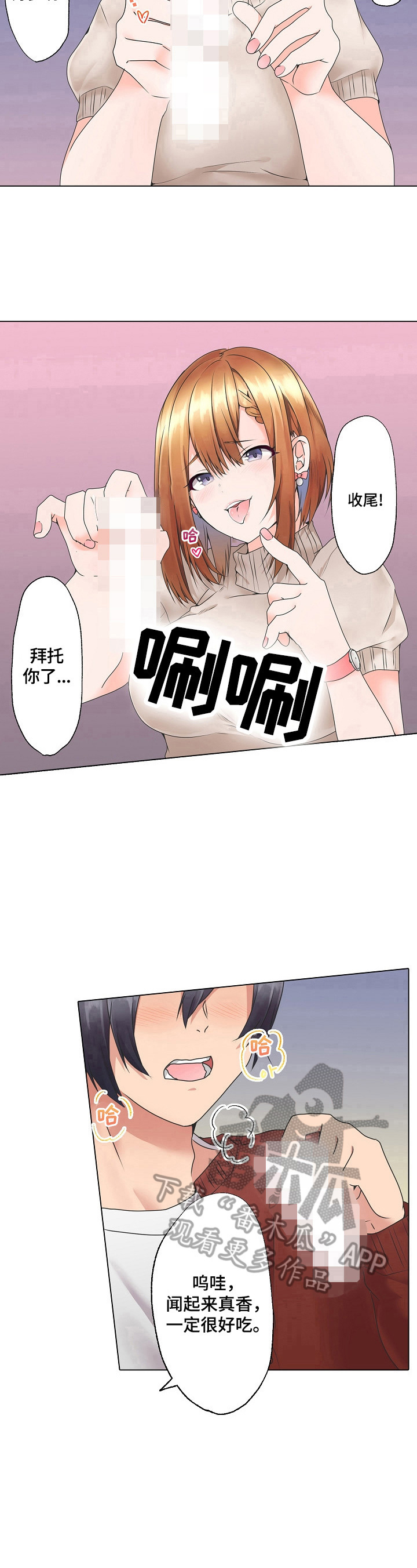 第5章：你来收尾7