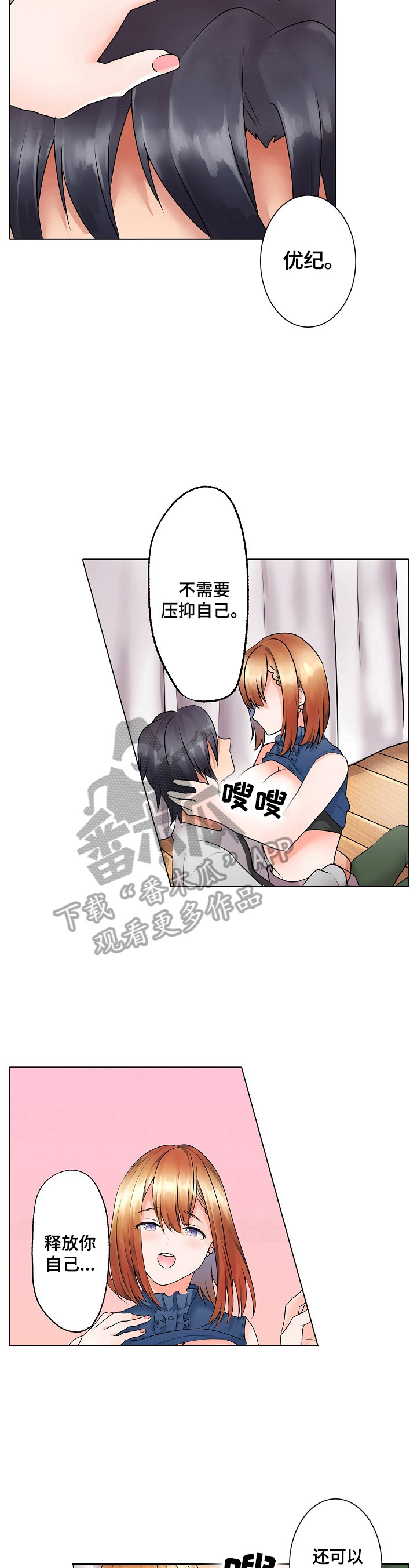 第20章：喜欢你2