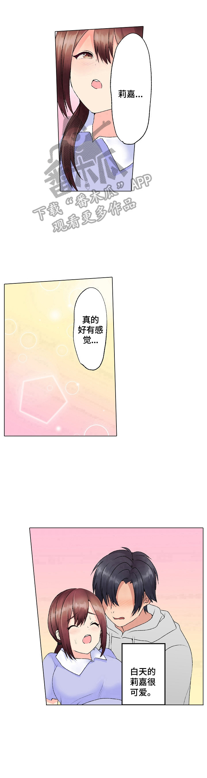 第8章：温柔点9