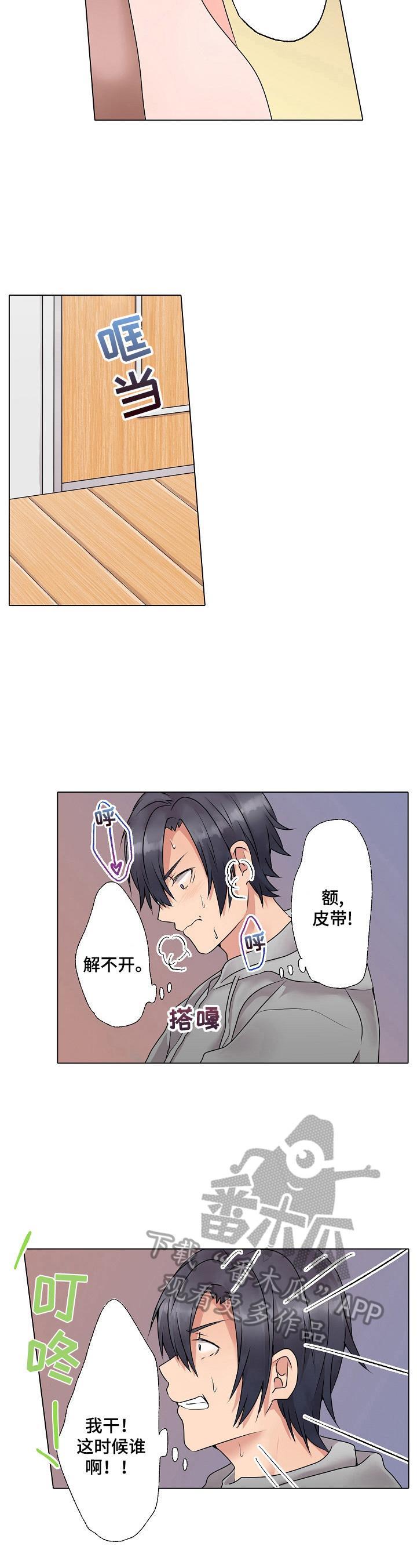 第7章：等明天8