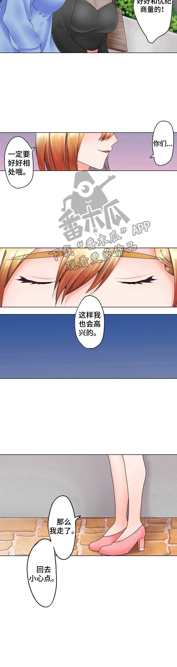 第19章：劝解6