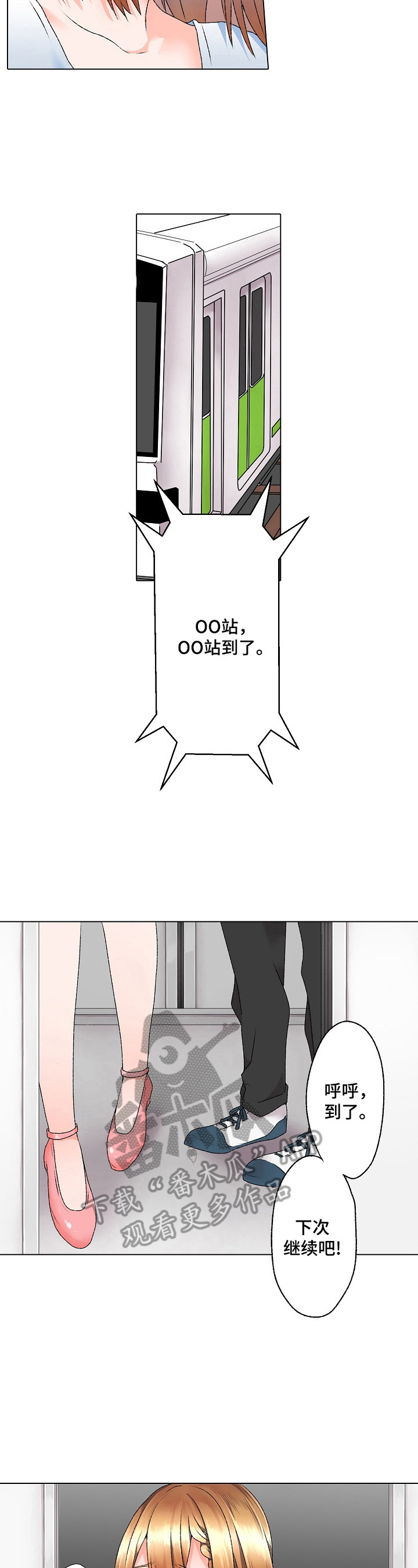 第10章：逛街3