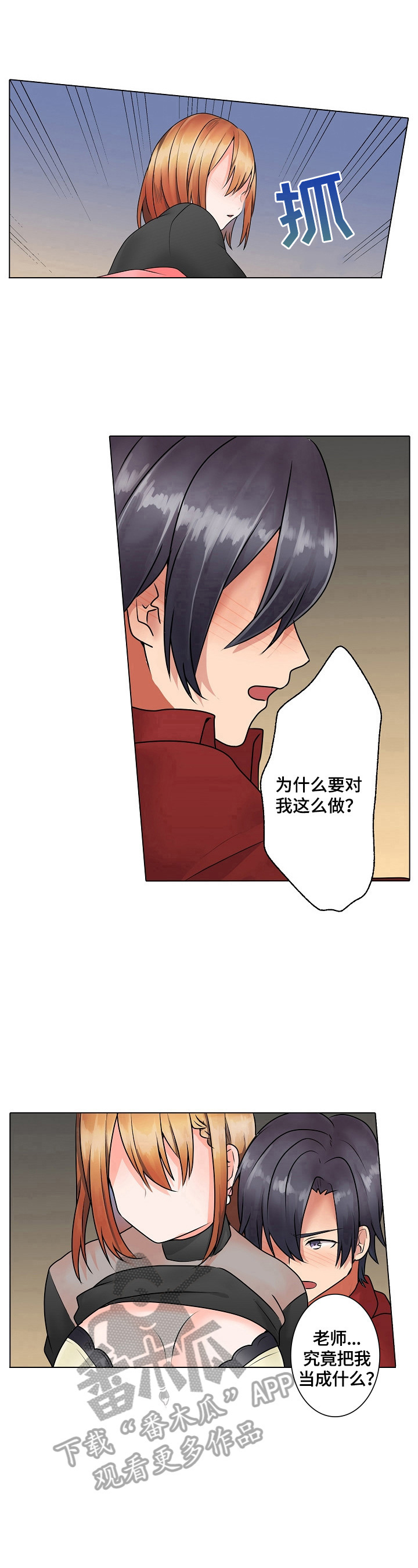 第17章：接电话6