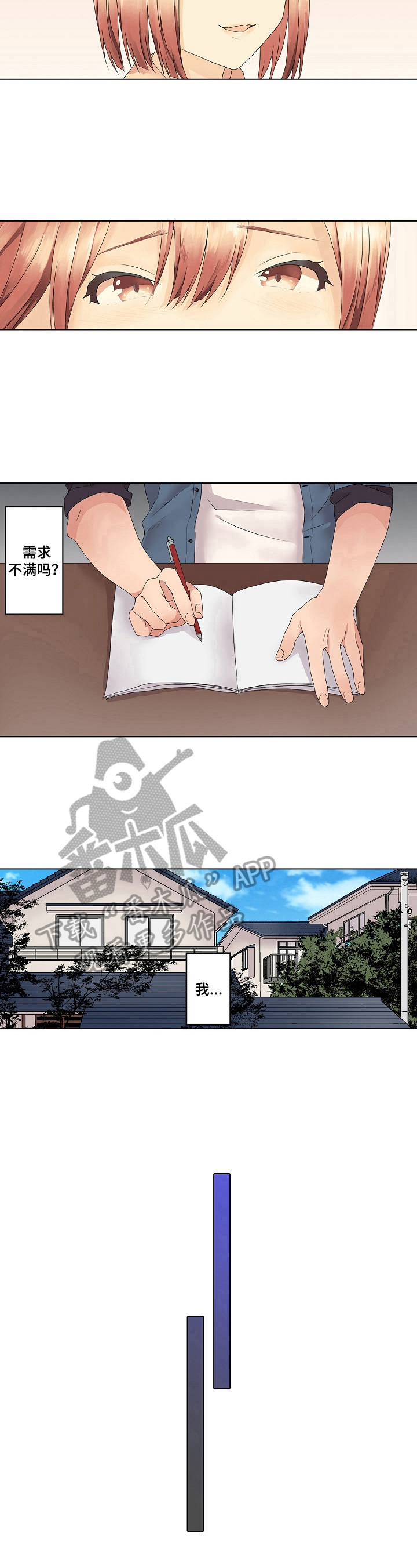 第2章：考得不错6