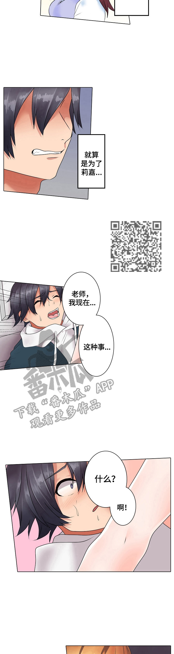 第13章：帮我看一下4