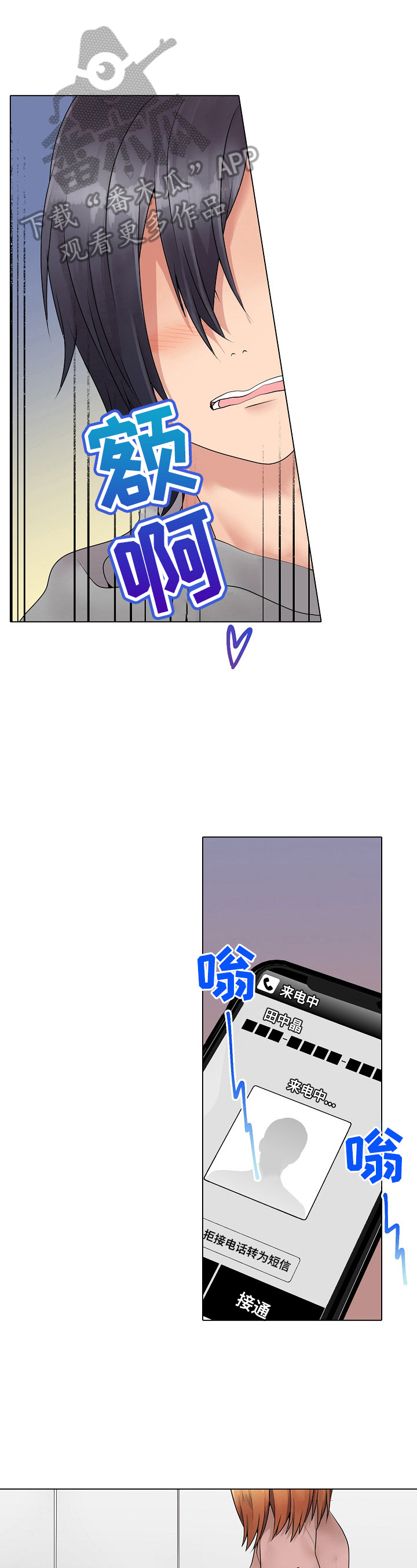 第7章：等明天6