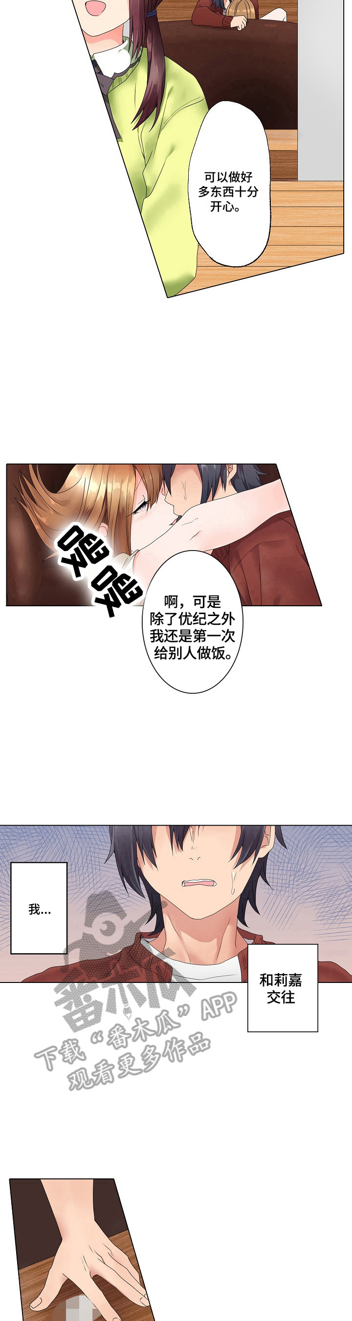 第4章：惊险5