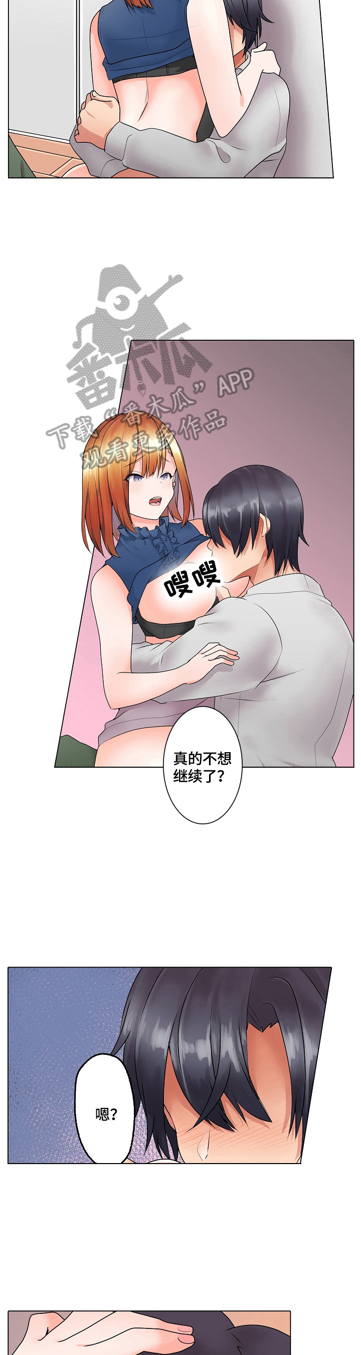 第20章：喜欢你1