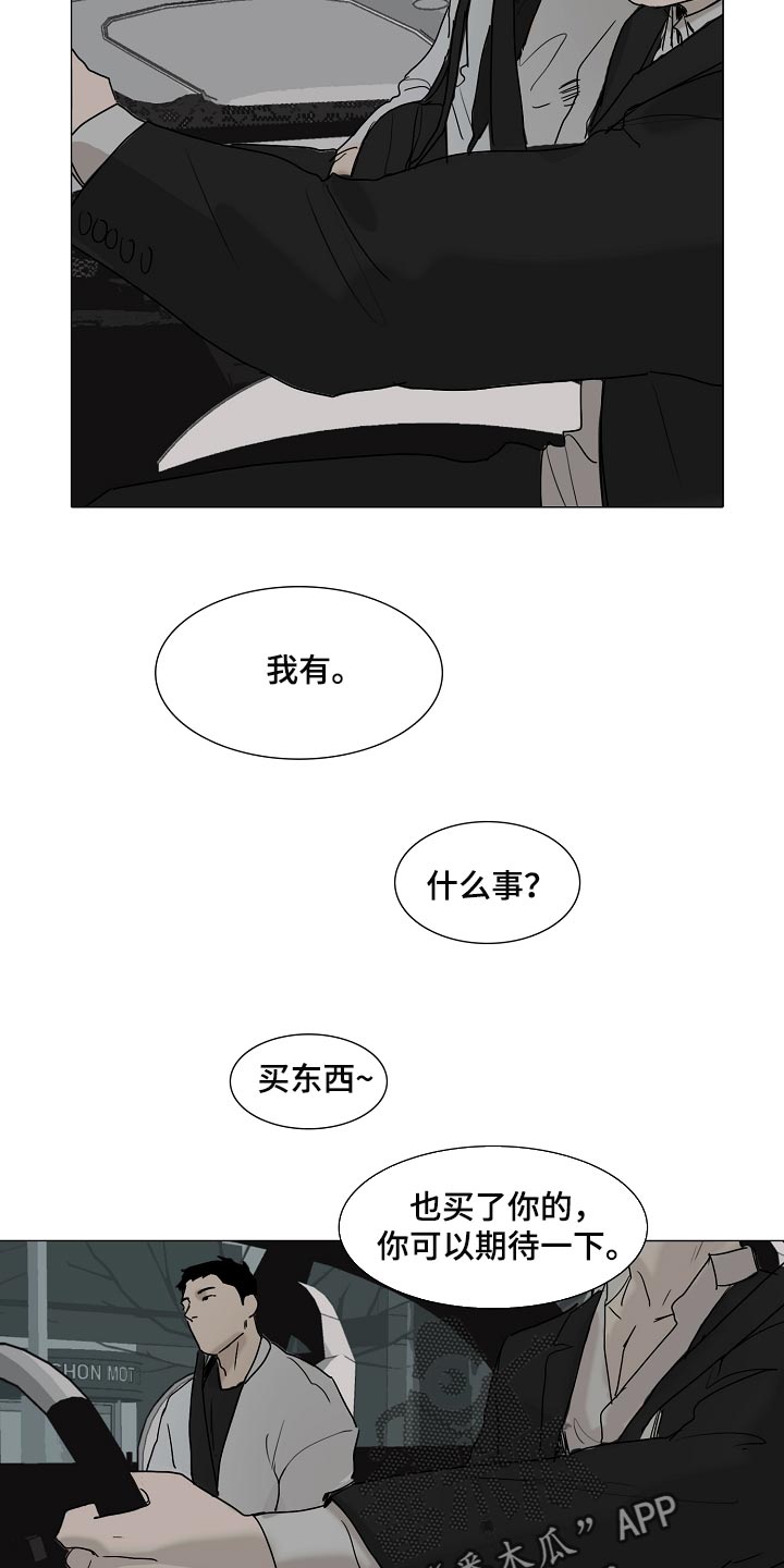 第21章：你可以期待一下9