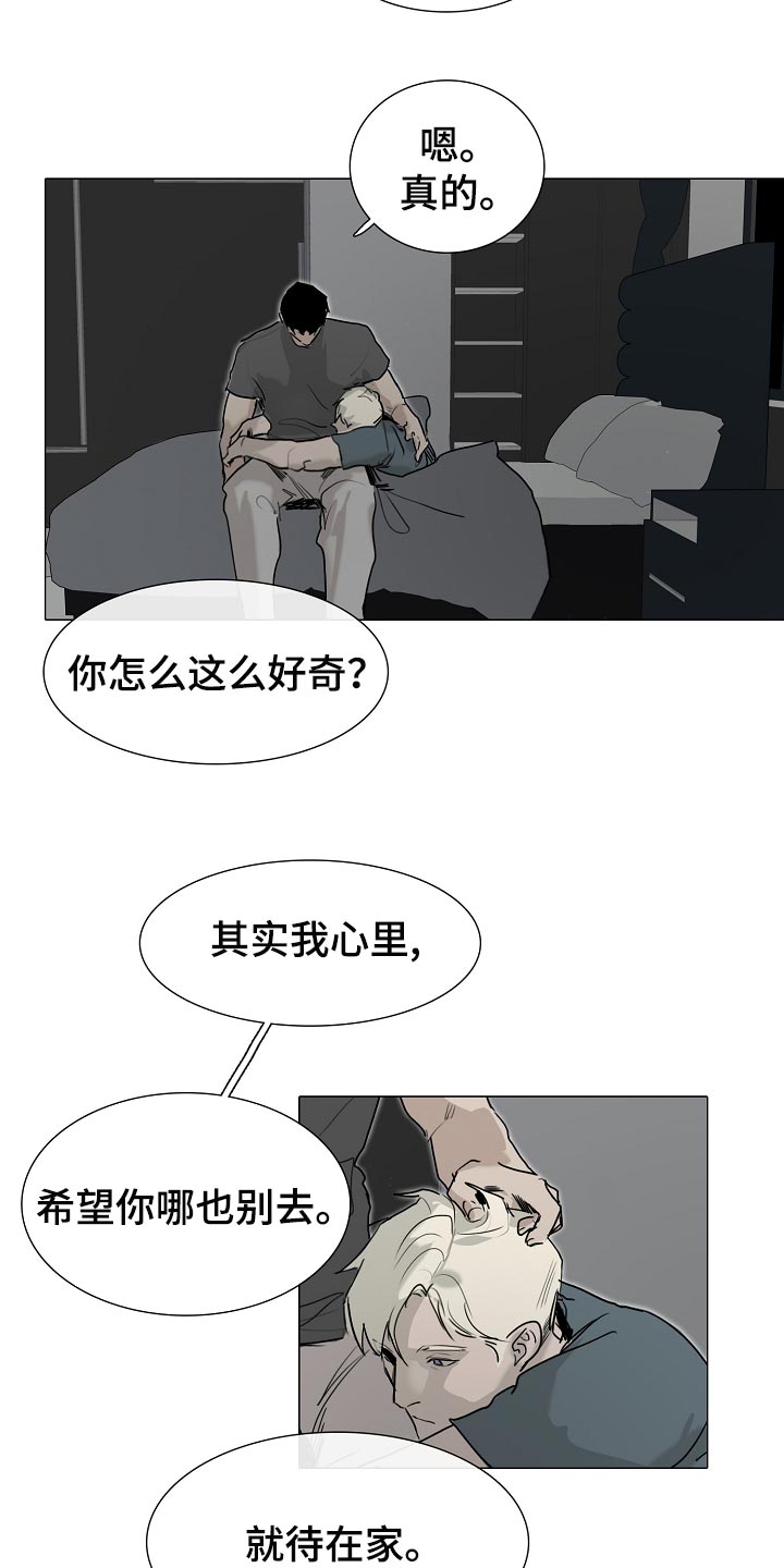 第26章：希望你哪也别去11