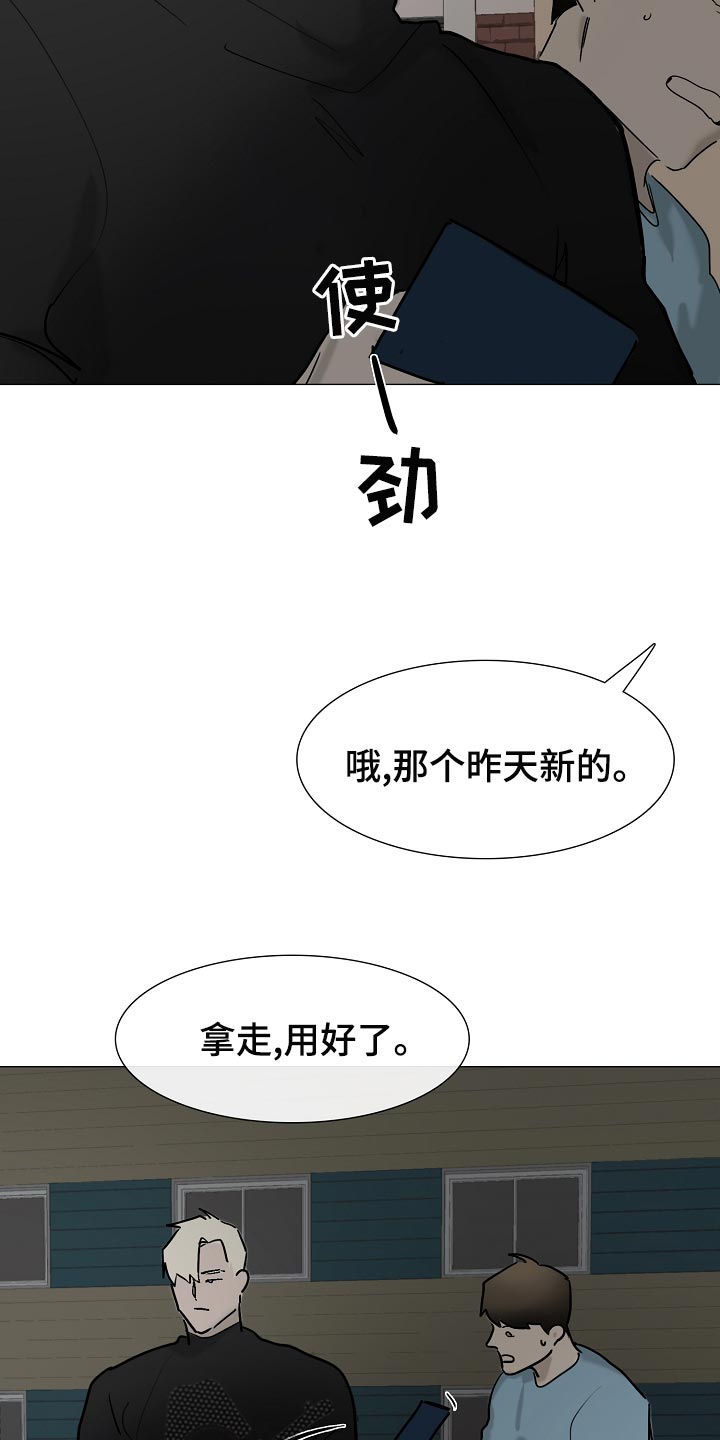 第35章：见到他就来气10
