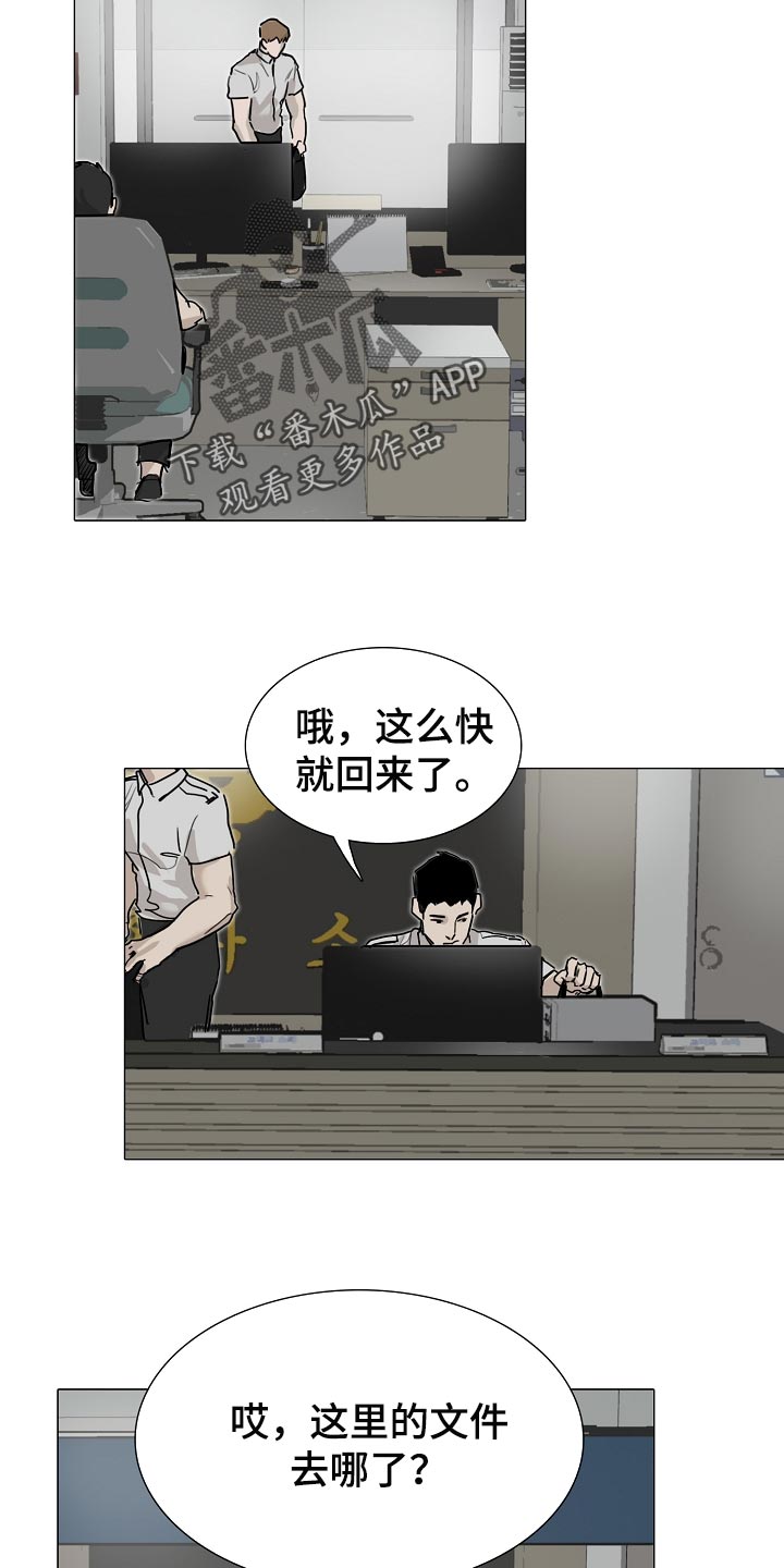 第25章：早知道偷听了 6