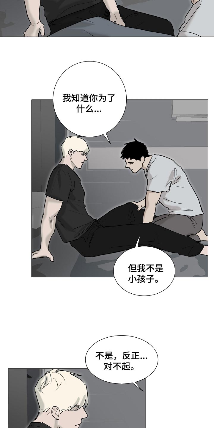 第29章：小心翼翼9