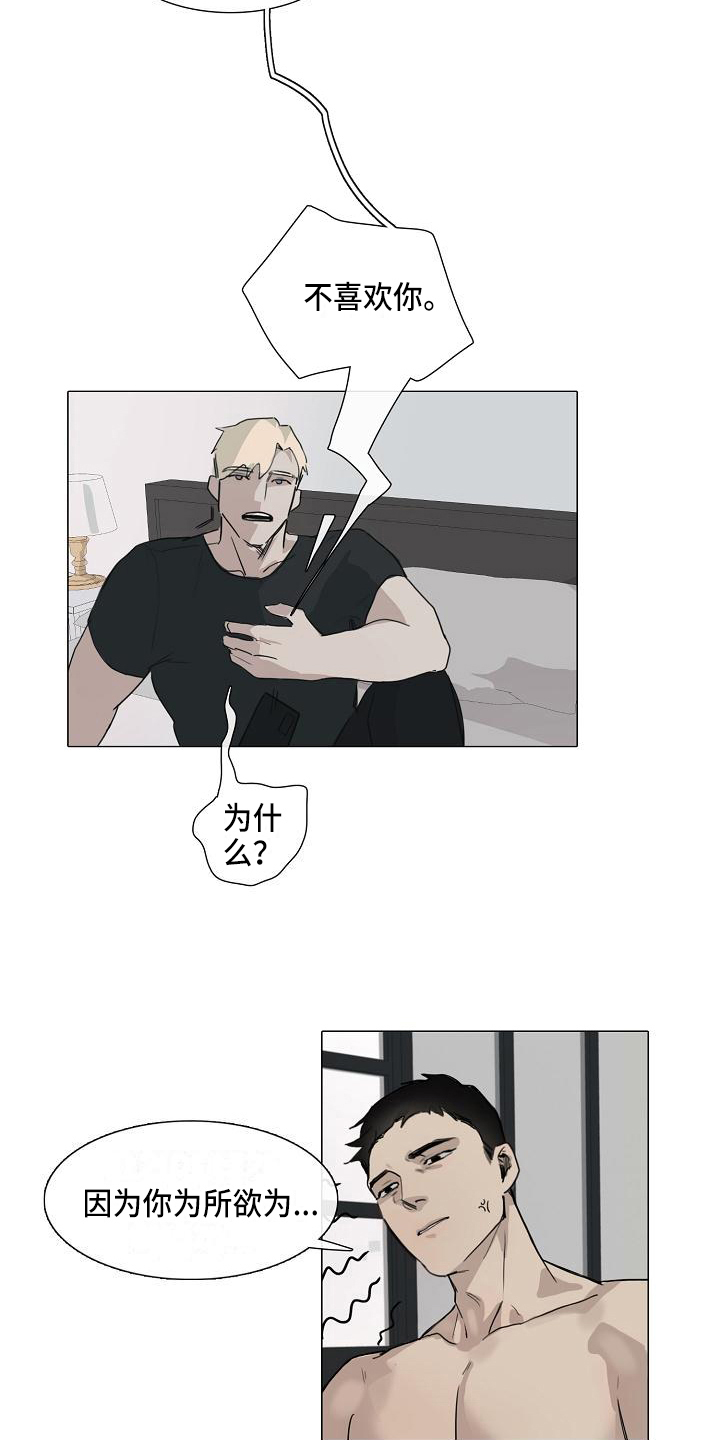 第5章：纠缠13