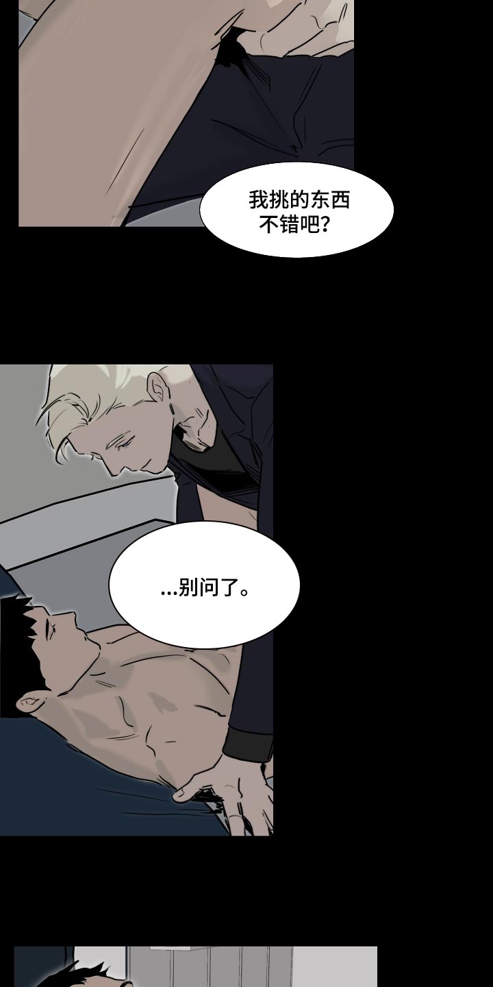 第18章：自作主张12