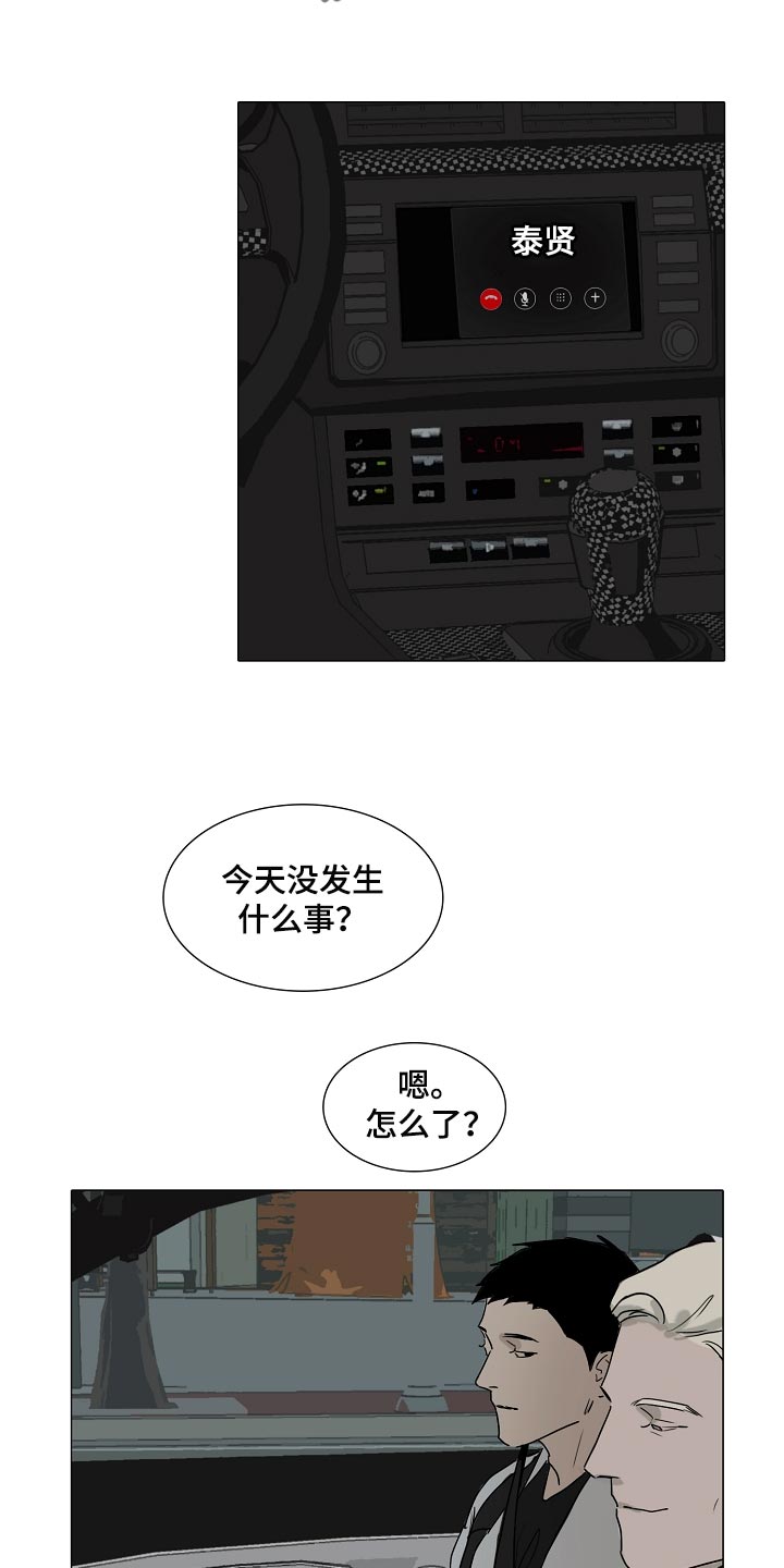 第21章：你可以期待一下8