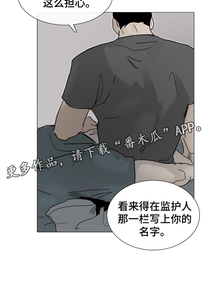 第26章：希望你哪也别去13