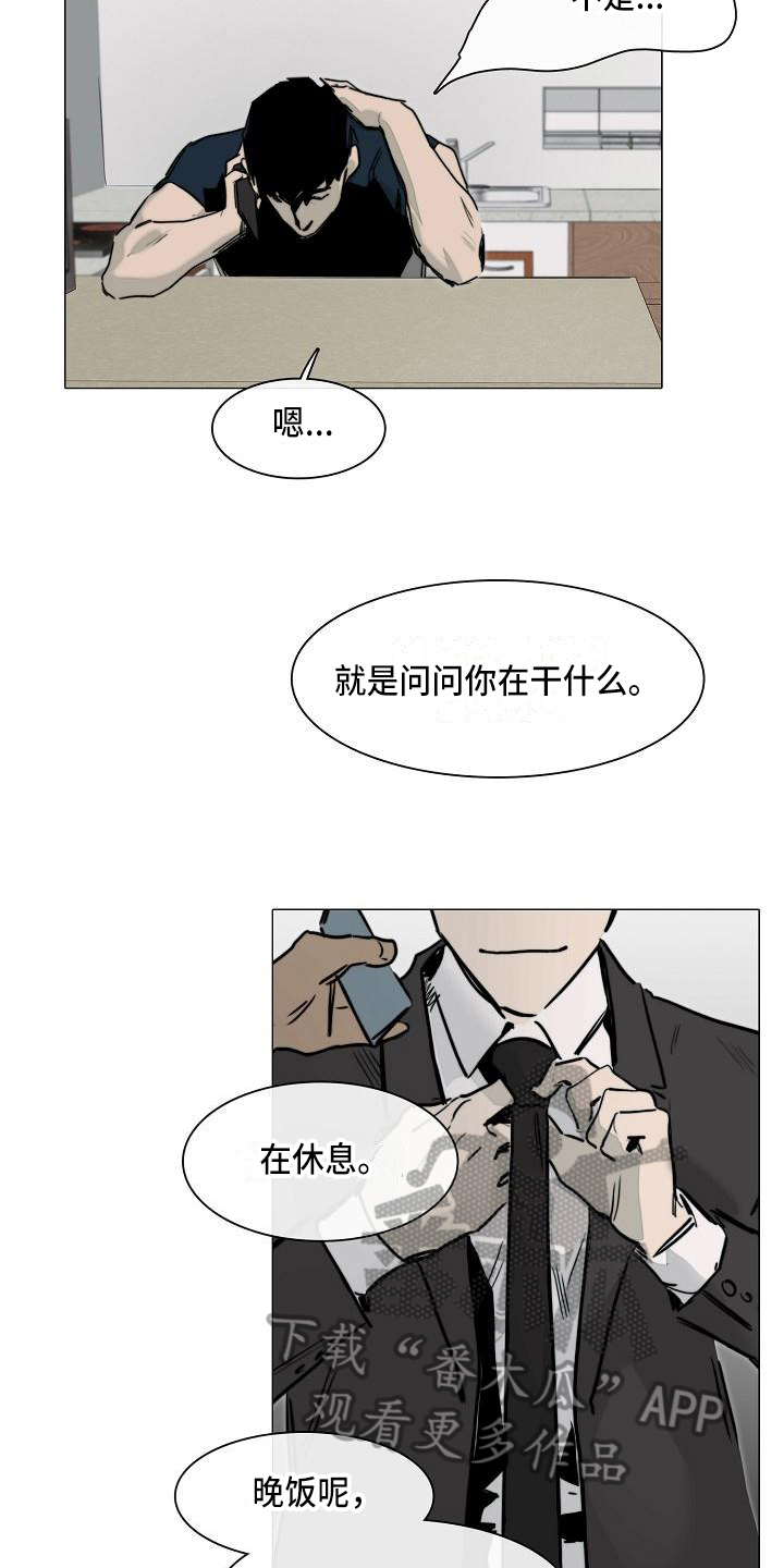 第9章：怪人2