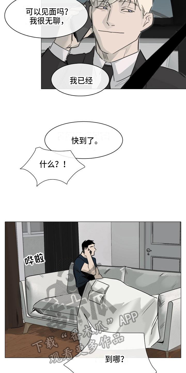第9章：怪人7