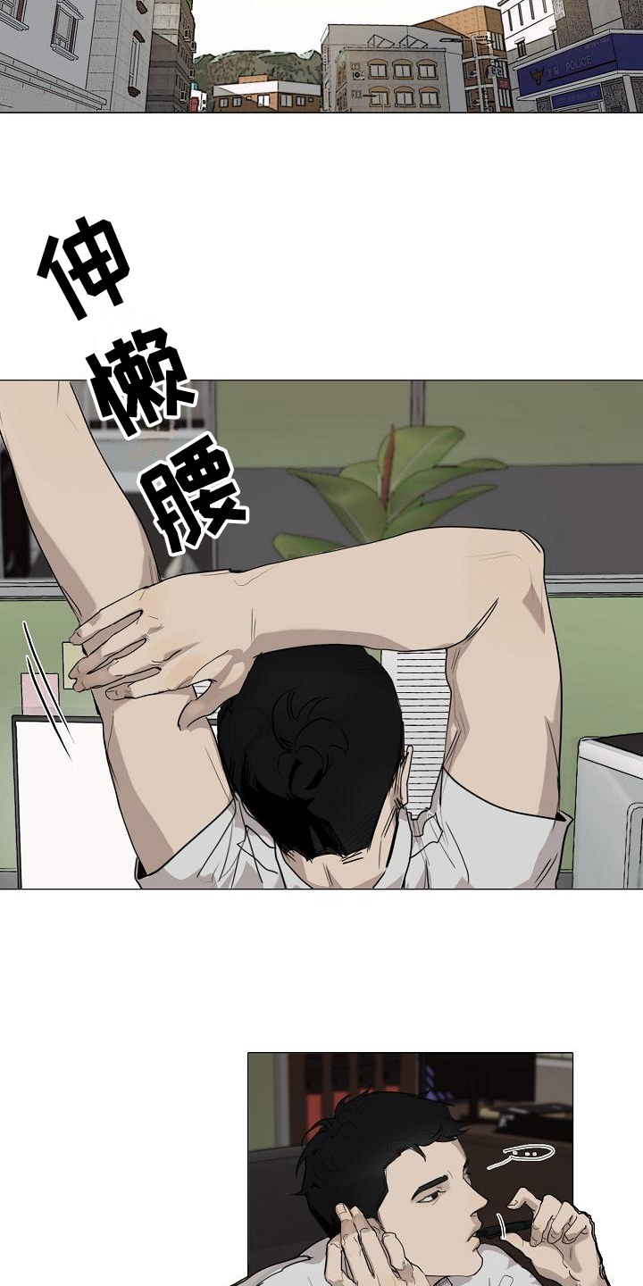 第1章：警察11