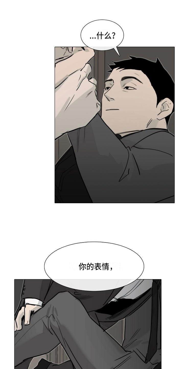 第9章：怪人13
