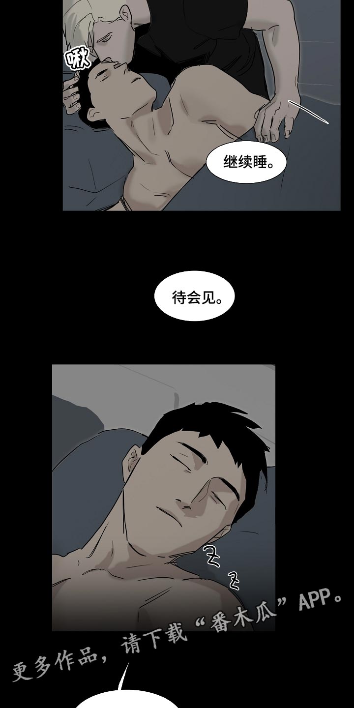 第30章：早去早回9