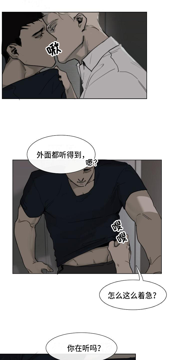 第1章：警察1