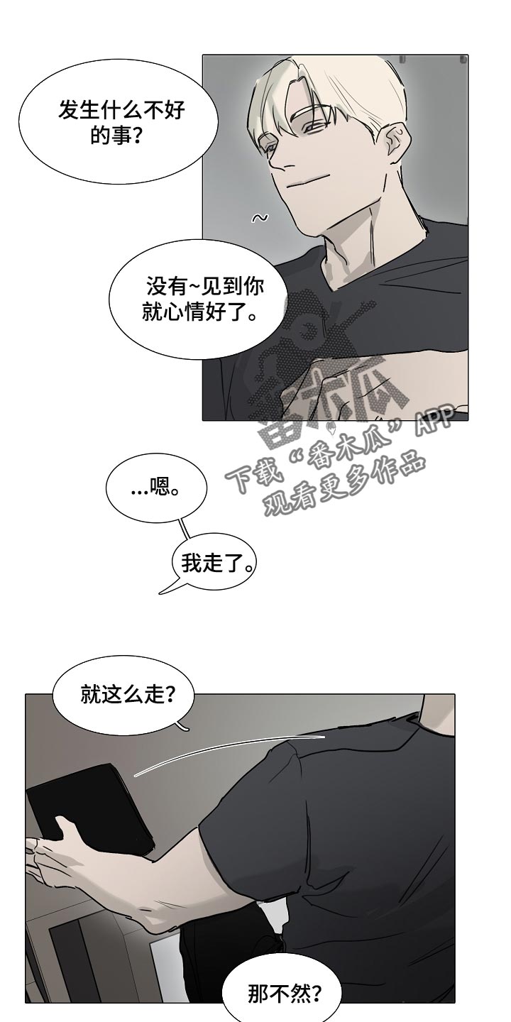第20章：有气无力3