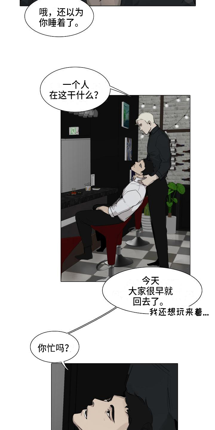 第2章：好处11