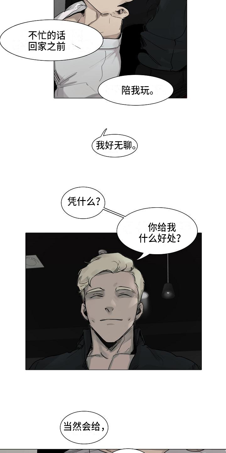第2章：好处12