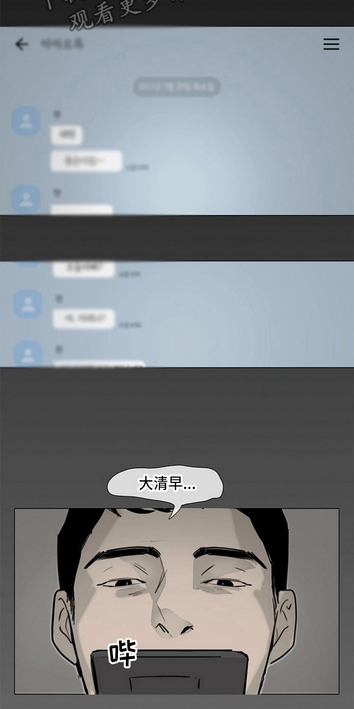第8章：痛苦12
