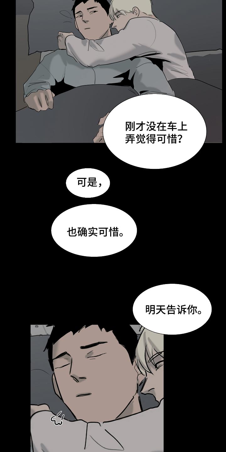 第22章：无法理解9