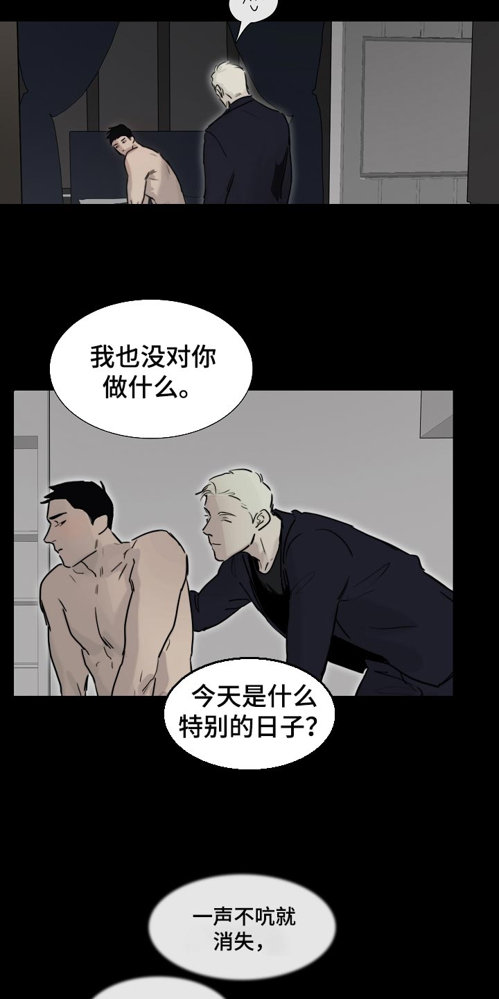第18章：自作主张8