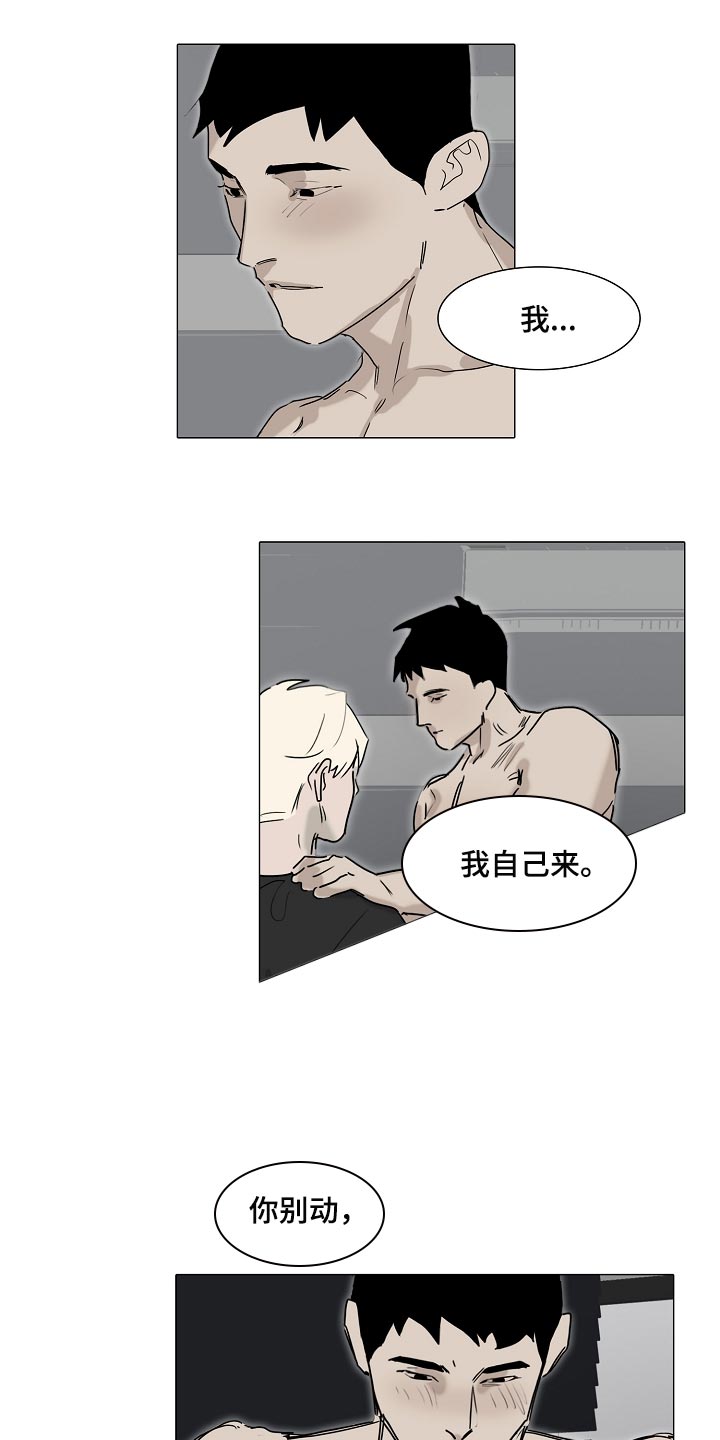 第30章：早去早回5