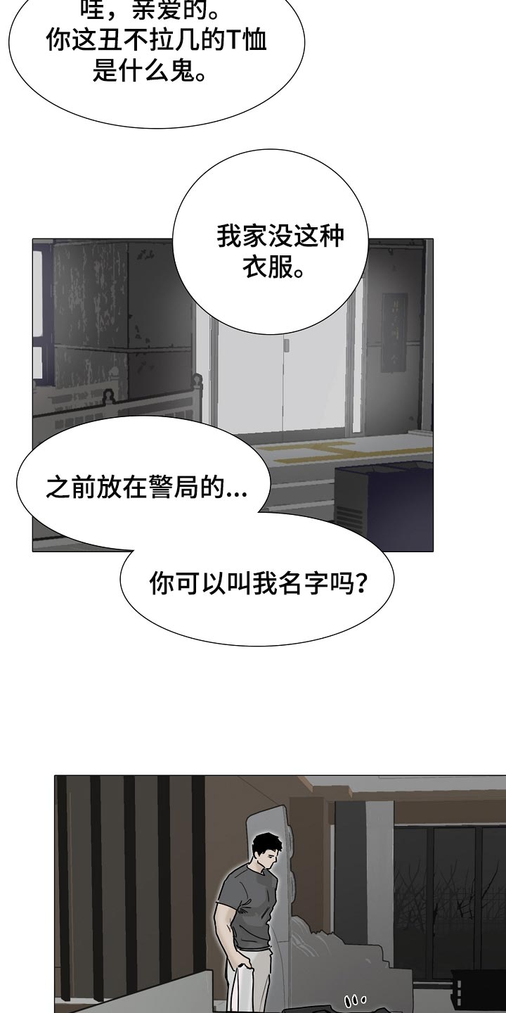 第26章：希望你哪也别去5