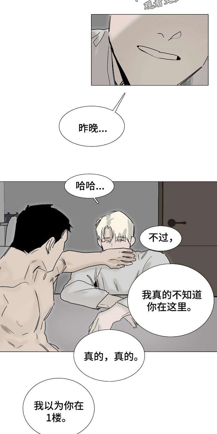 第24章：清空大脑9