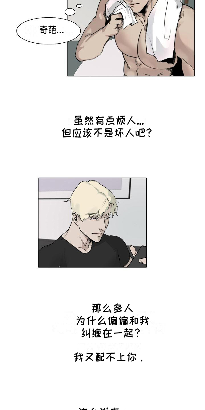 第5章：纠缠7