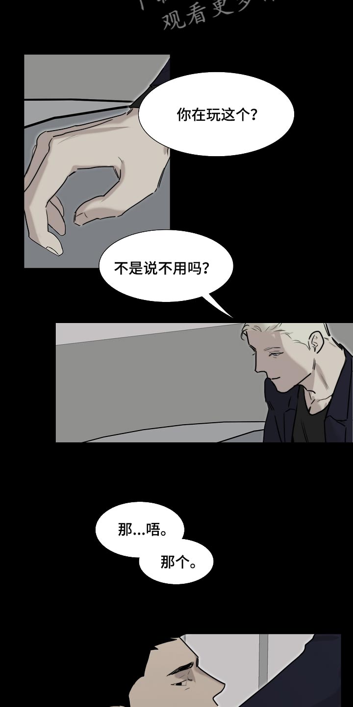 第18章：自作主张10