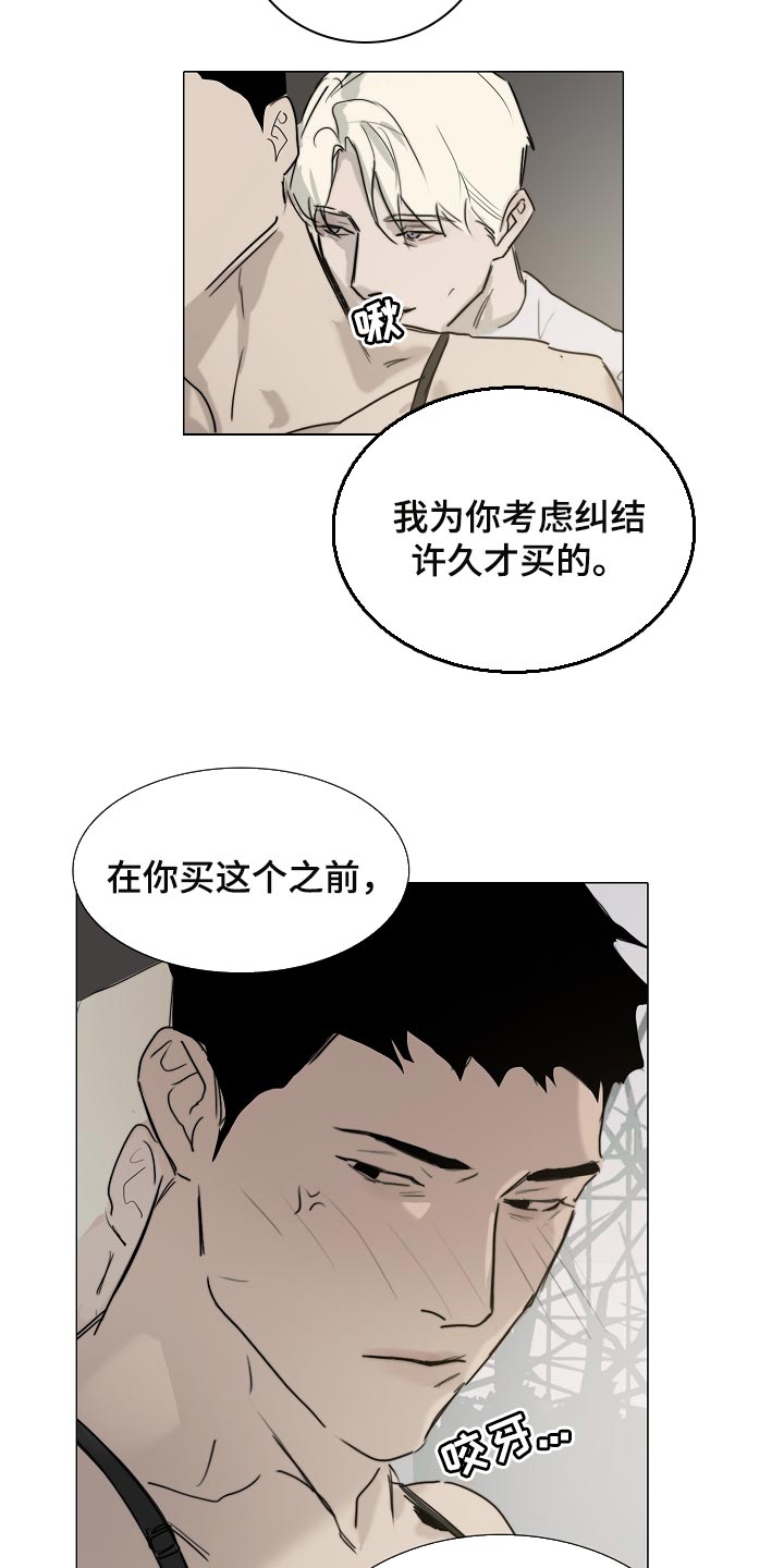 第23章：我要你回答7