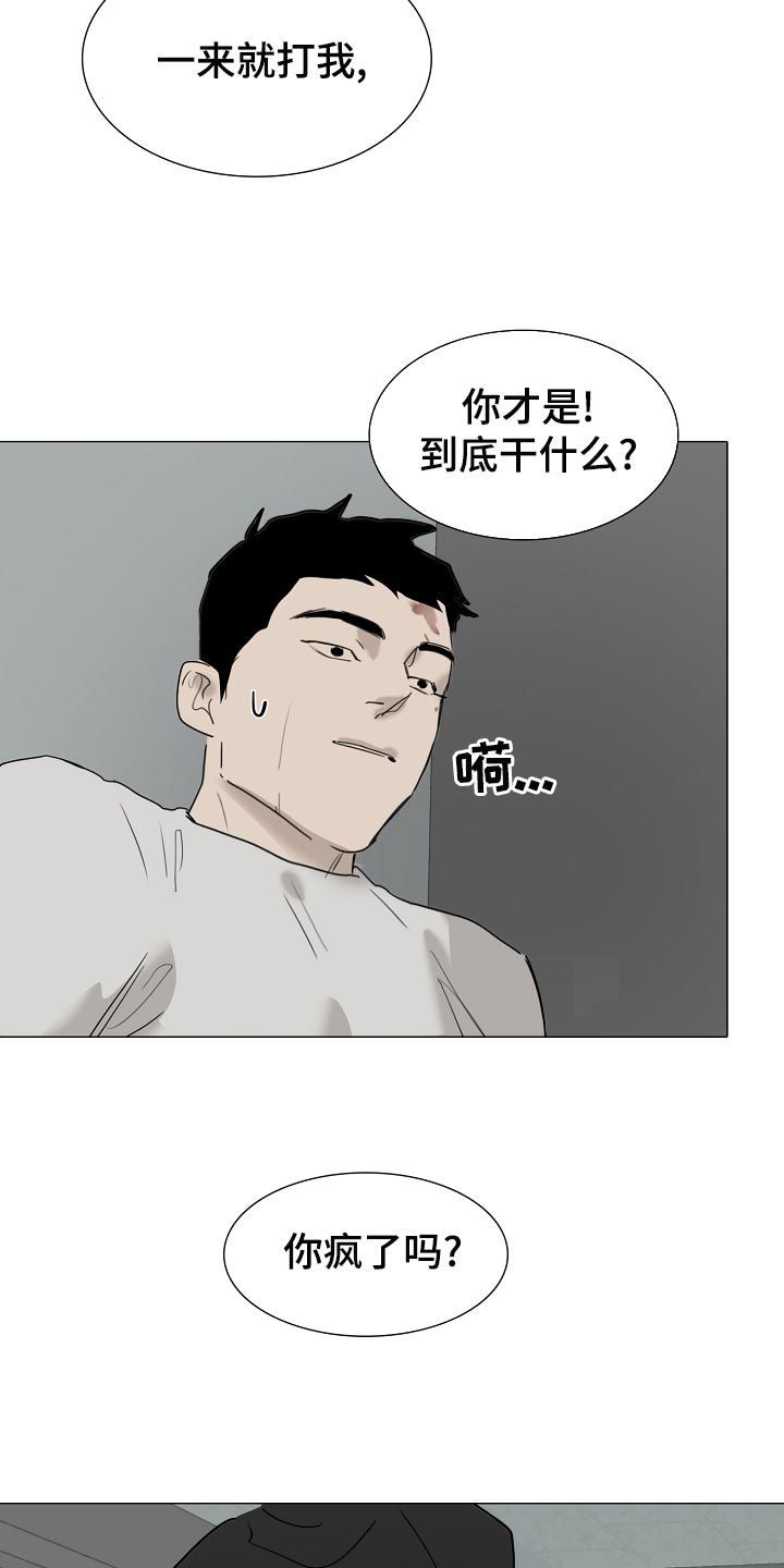 第36章：我好想你【完结】3