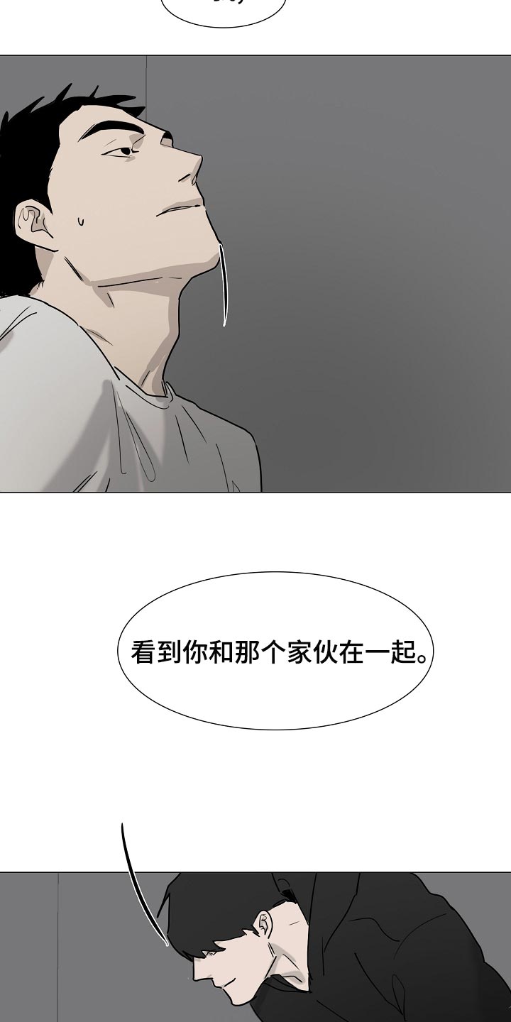 第35章：见到他就来气13