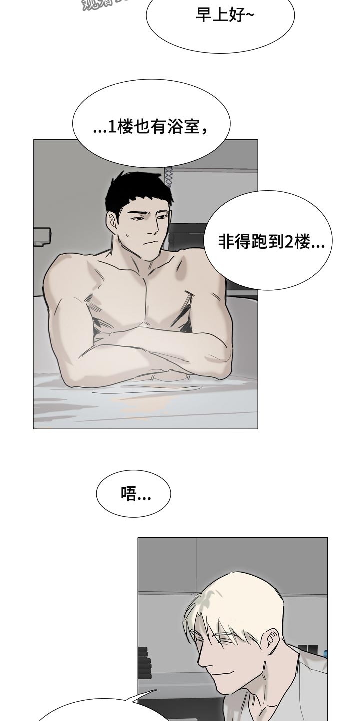 第24章：清空大脑7
