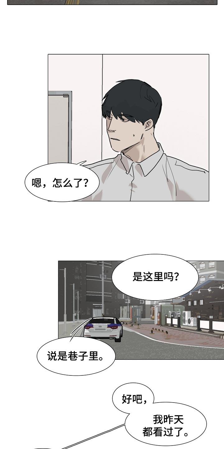 第27章：麻烦7