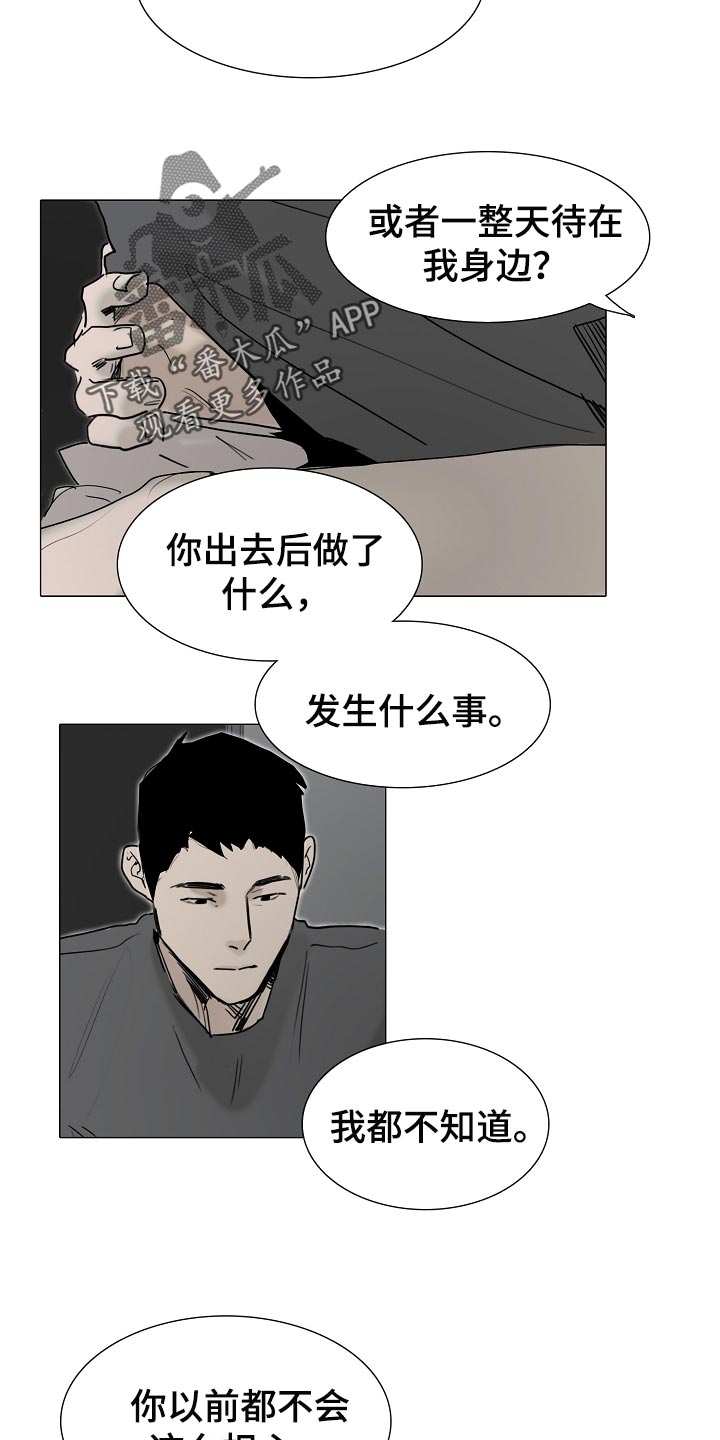 第26章：希望你哪也别去12